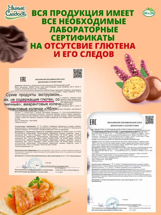 Умные Сладости Батончики без сахара и глютена лесные ягоды, 20 шт. по 20г, 20 шт, 20 г, фото 6