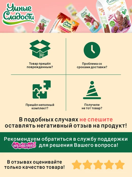 Умные Сладости Батончики без сахара и глютена лесные ягоды, 20 шт. по 20г, 20 шт, 20 г, фото 7
