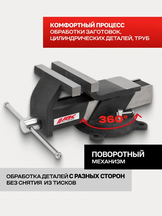 JBC Тиски слесарные 77 мм с наковальней настольные поворотные, вариант, фото 4