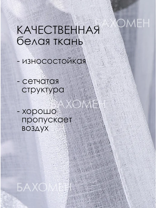 БАХОМЕН Тюль готовый 200х250 см в гостиную спальню серебро, 200x250 см, фото 4