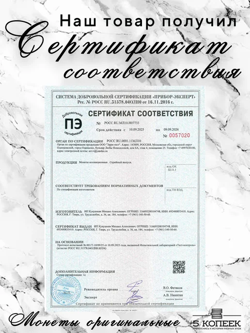 5 копеек Царская 1 Копейка Николая ll (разных годов), вариант, фото 6