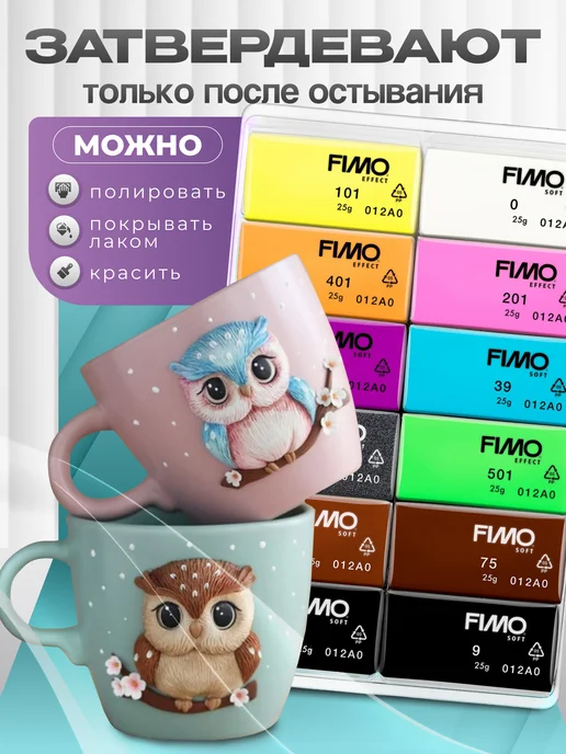 FIMO Набор полимерной глины из 12 блоков, effect "БОХО", белый, фото 3