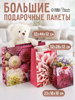 Набор подарочных пакетов для упаковки, 3 шт