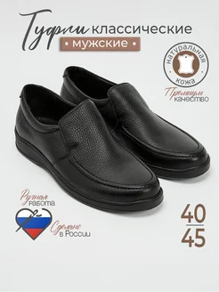 Туфли классические натуральная кожа RasKa 322994514 купить за 3 952 ₽ в интернет-магазине Wildberries