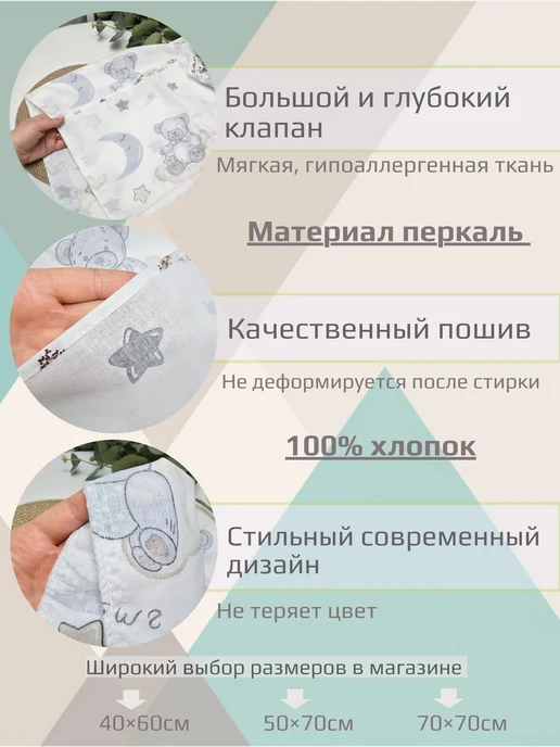 ЧудоДетство Наволочка детская 40*60см, 1шт, 1 шт, фото 2