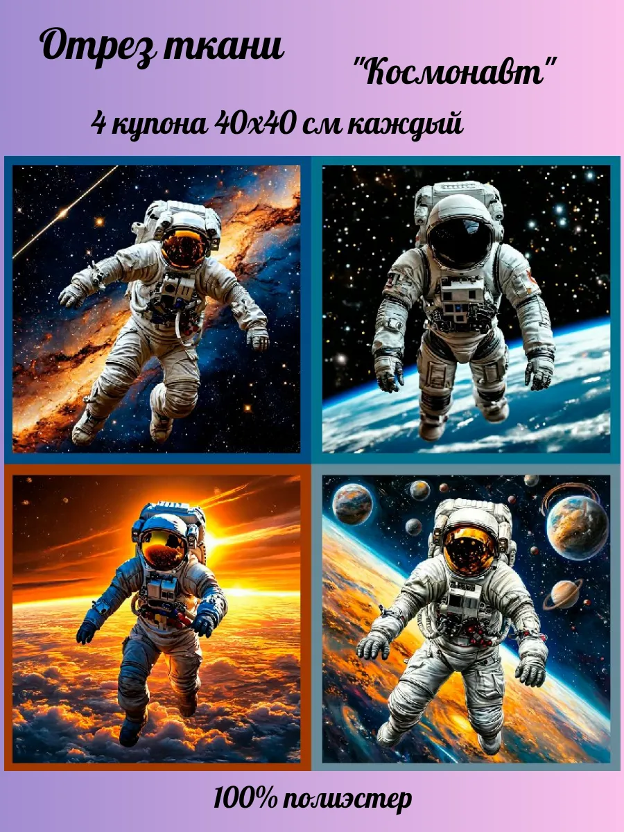 Купон ткань с принтами для рукоделия, пэчворка и шитья