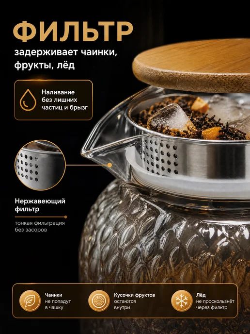 Unifico Стеклянный чайник заварочный с фильтром Аньелло, белый, фото 3