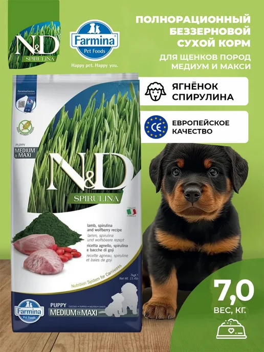 Сухой корм Farmina Спирулина Медиум для собак, щенки, ягненок, 7 кг