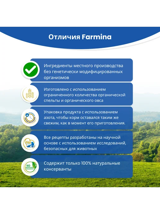Сухой корм Farmina Чибау для собак, взрослые, мелкие, 2,5 кг, фото 5