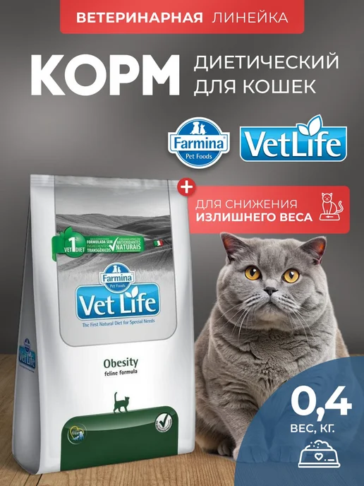 Сухой корм Farmina Вет Лайф для собак, 0,4 кг