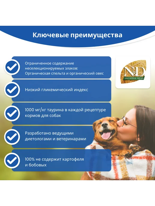 Сухой корм Farmina Низкозерновой для собак, щенки, курица, 0,8 кг, фото 7