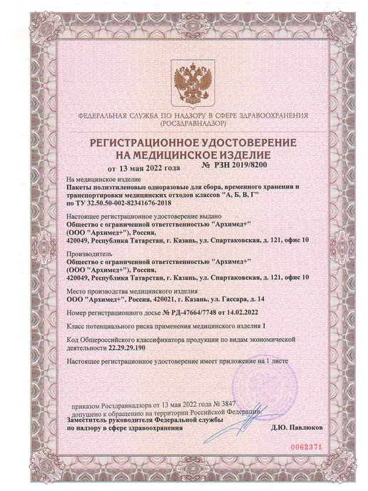 Пакеты для медицинских отходов класс Б, 500х600мм (100 шт.), 100 шт, фото 2