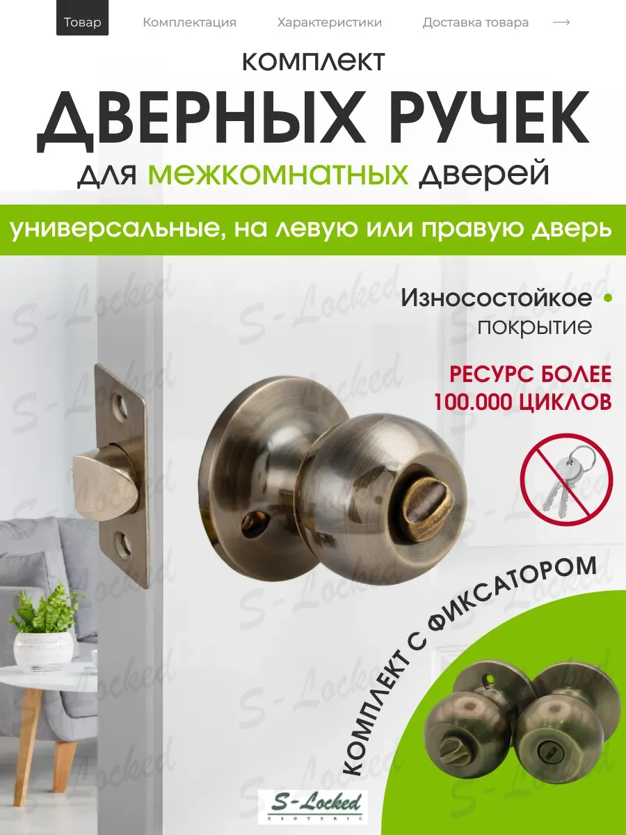 Ручка дверная межкомнатная с защелкой кноб