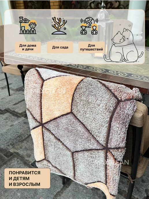 ZASHOP Плед флисовый пушистый на диван, бежевый, фото 2