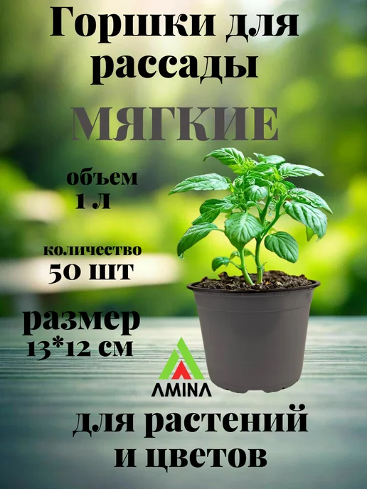 Горшки для рассады круглые 1 л 50 шт, 1 л, 50 шт