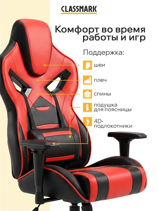 Classmark Будь лучшим - Кресло компьютерное игровое геймерское, черный, фото 2