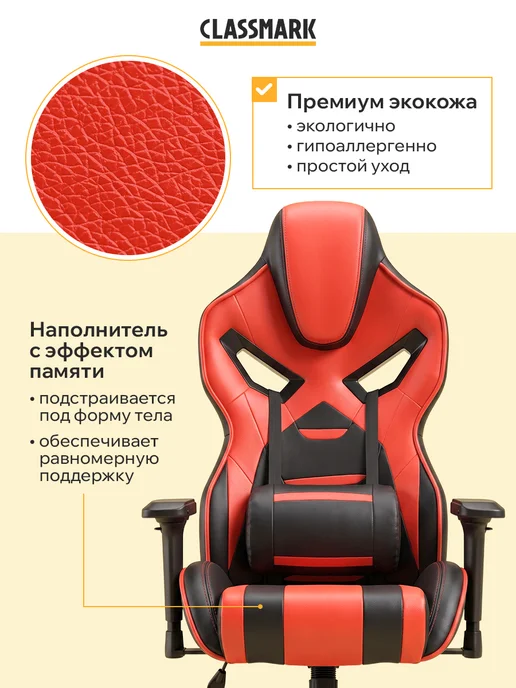 Classmark Будь лучшим - Кресло компьютерное игровое геймерское, черный, фото 5