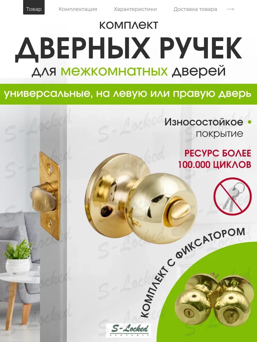 Ручка дверная межкомнатная с защелкой кноб