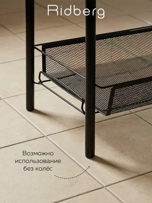 Ridberg Этажерка для ванной и кухни на колесиках, черный, фото 5