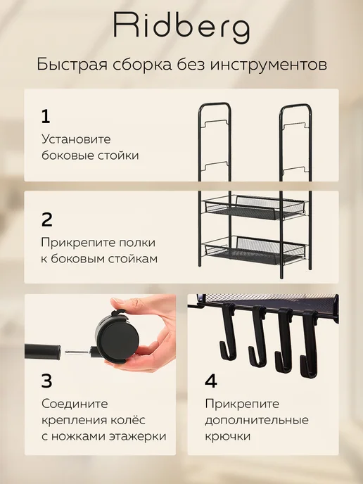 Ridberg Этажерка для ванной и кухни на колесиках, черный, фото 6