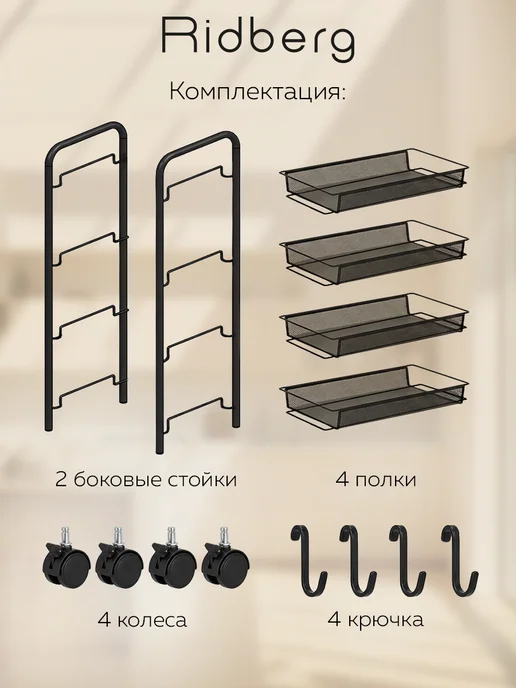 Ridberg Этажерка для ванной и кухни на колесиках, черный, фото 7