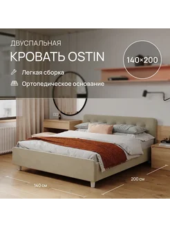 Кровать 140х200 "Остин" Vita 3 Armos 323011161 купить за 18 884 ₽ в интернет-магазине Wildberries