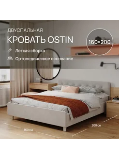 Кровать 160х200 "Остин" Vita 11 Armos 323011164 купить за 19 272 ₽ в интернет-магазине Wildberries