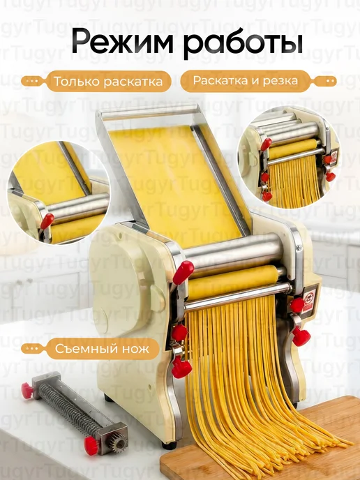 Тестораскатка-лапшерезка электрическая с рычагом 240 мм, белый, фото 3