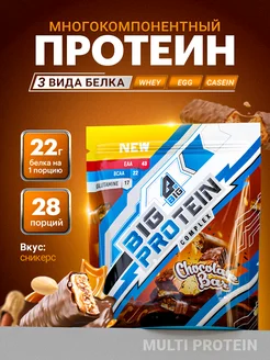 Протеиновый коктейль многокомпонентный протеин BIG. 323013428 купить за 1 404 ₽ в интернет-магазине Wildberries