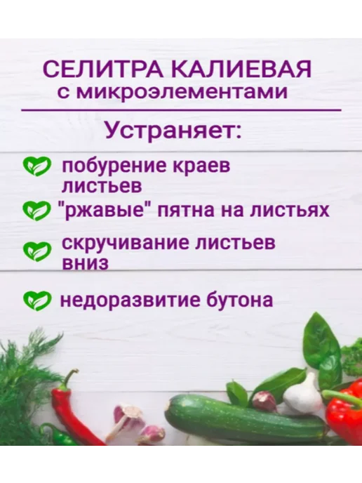 Селитра калиевая удобрение для рассады для дома и огорода, вариант, фото 3