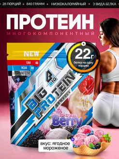 Протеиновый коктейль многокомпонентный протеин BIG. 323029106 купить за 1 391 ₽ в интернет-магазине Wildberries
