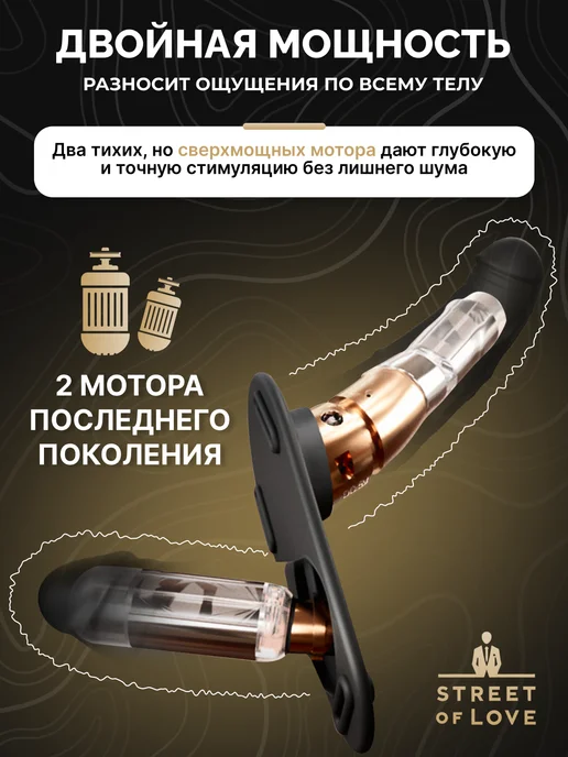 street of love Бдсм страпон и Игрушка с двойным проникновением для двоих, черный, фото 7