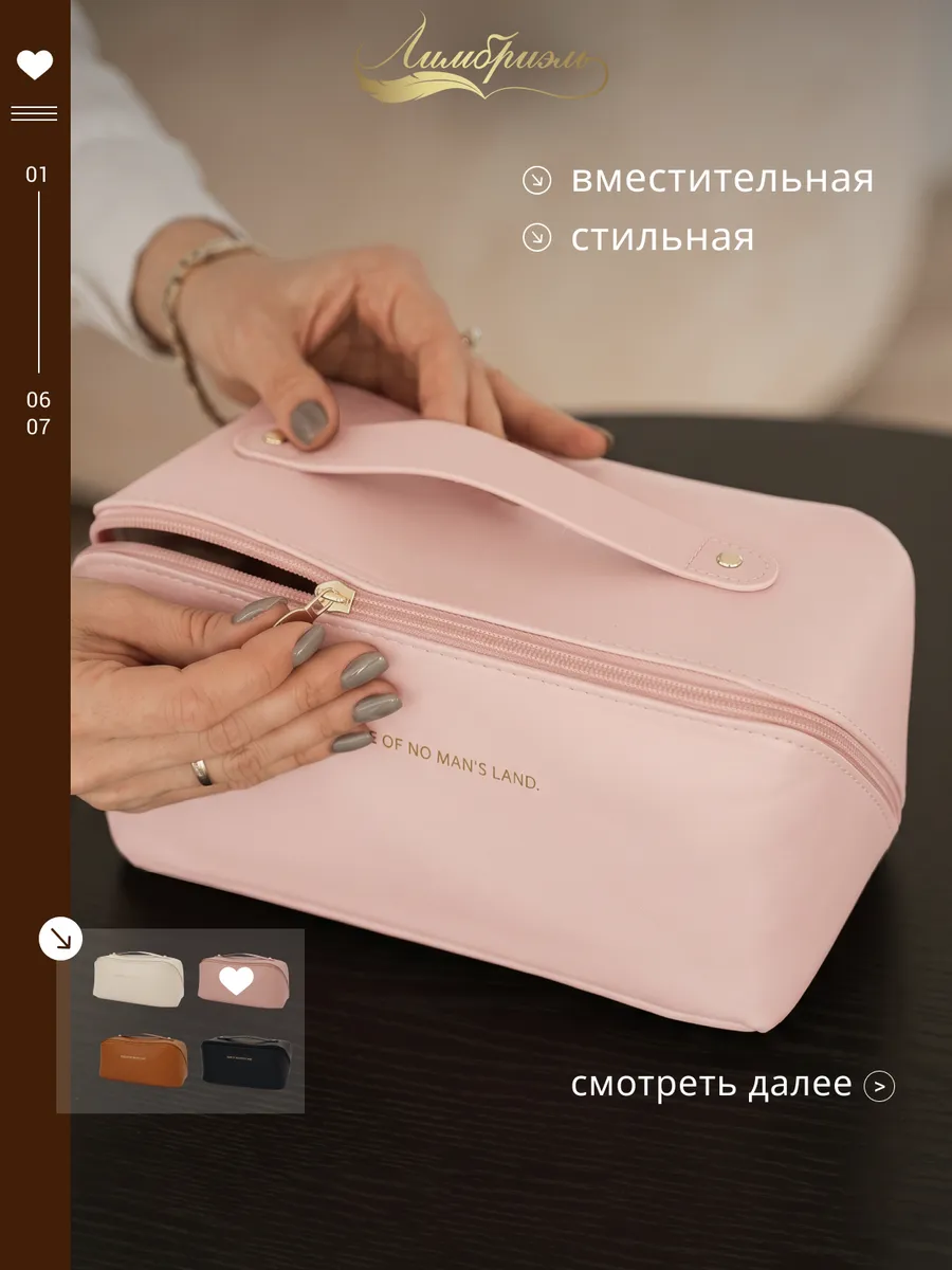 Косметичка дорожная большой органайзер