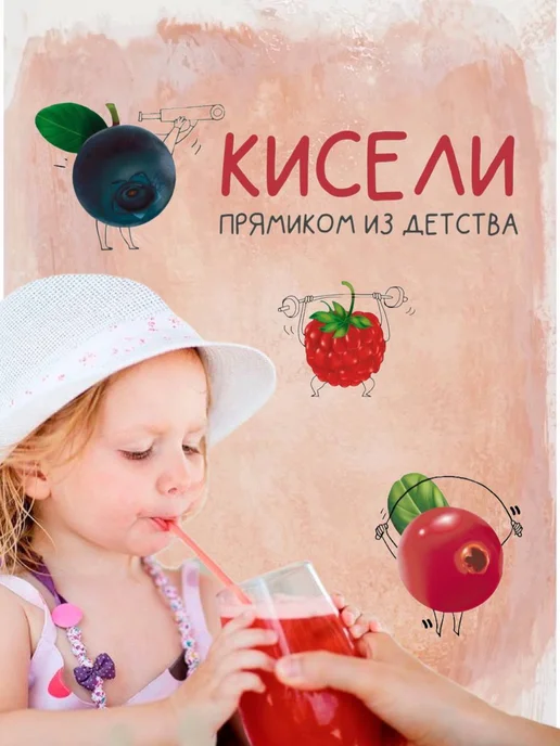 Радово Кисель быстрорастворимый с кусочками ягод Киселеша 30 гр 40…, 30 г, фото 3