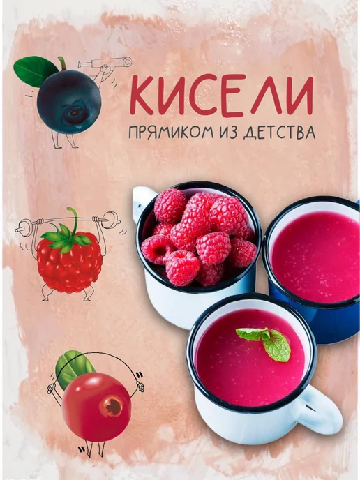 Радово Кисель быстрорастворимый с кусочками ягод Киселеша 30 гр 40…, 30 г, фото 4