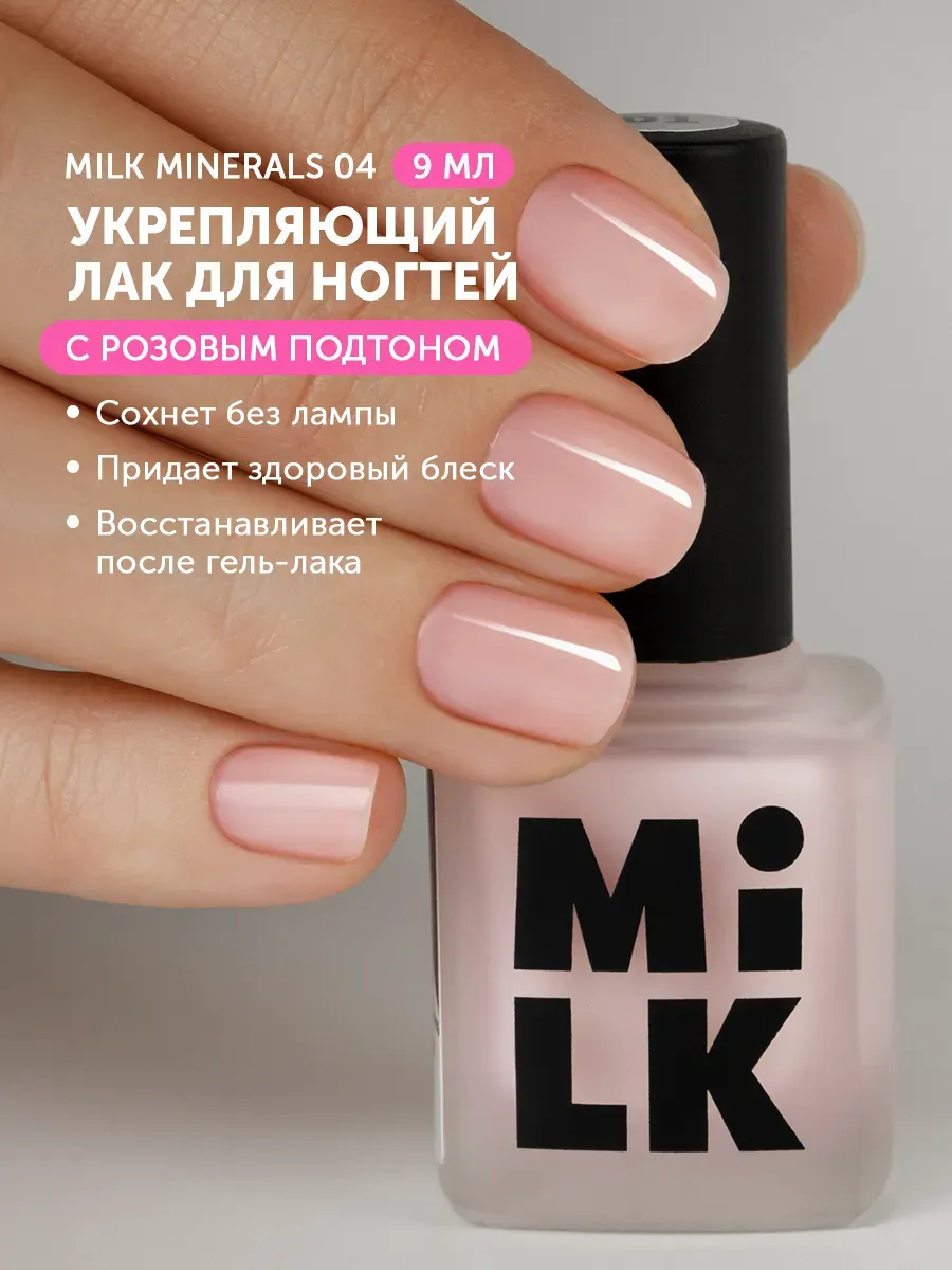 Лак для ногтей без лампы стойкий укрепляющий лечебный