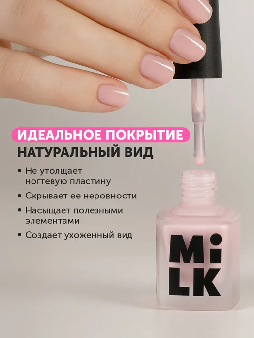 Milkgel Лак для ногтей красный без лампы стойкий укрепляющий, розовый, фото 3