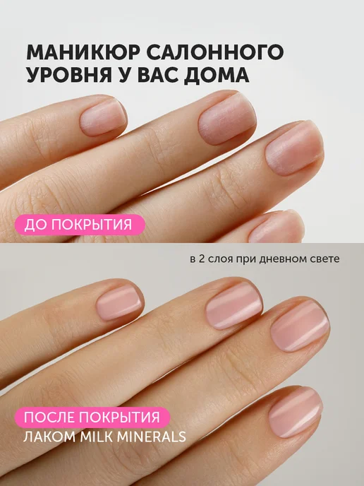 Milkgel Лак для ногтей красный без лампы стойкий укрепляющий, розовый, фото 4