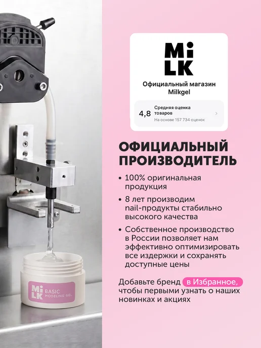 Milkgel Лак для ногтей красный без лампы стойкий укрепляющий, розовый, фото 6