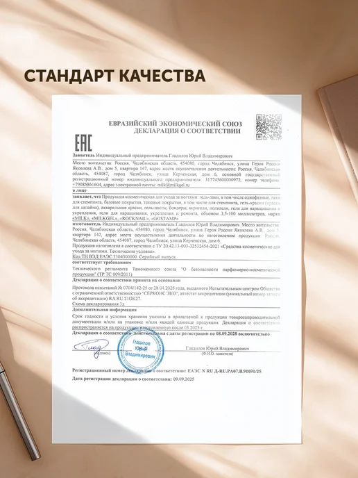 Milkgel Лак для ногтей красный без лампы стойкий укрепляющий, розовый, фото 8