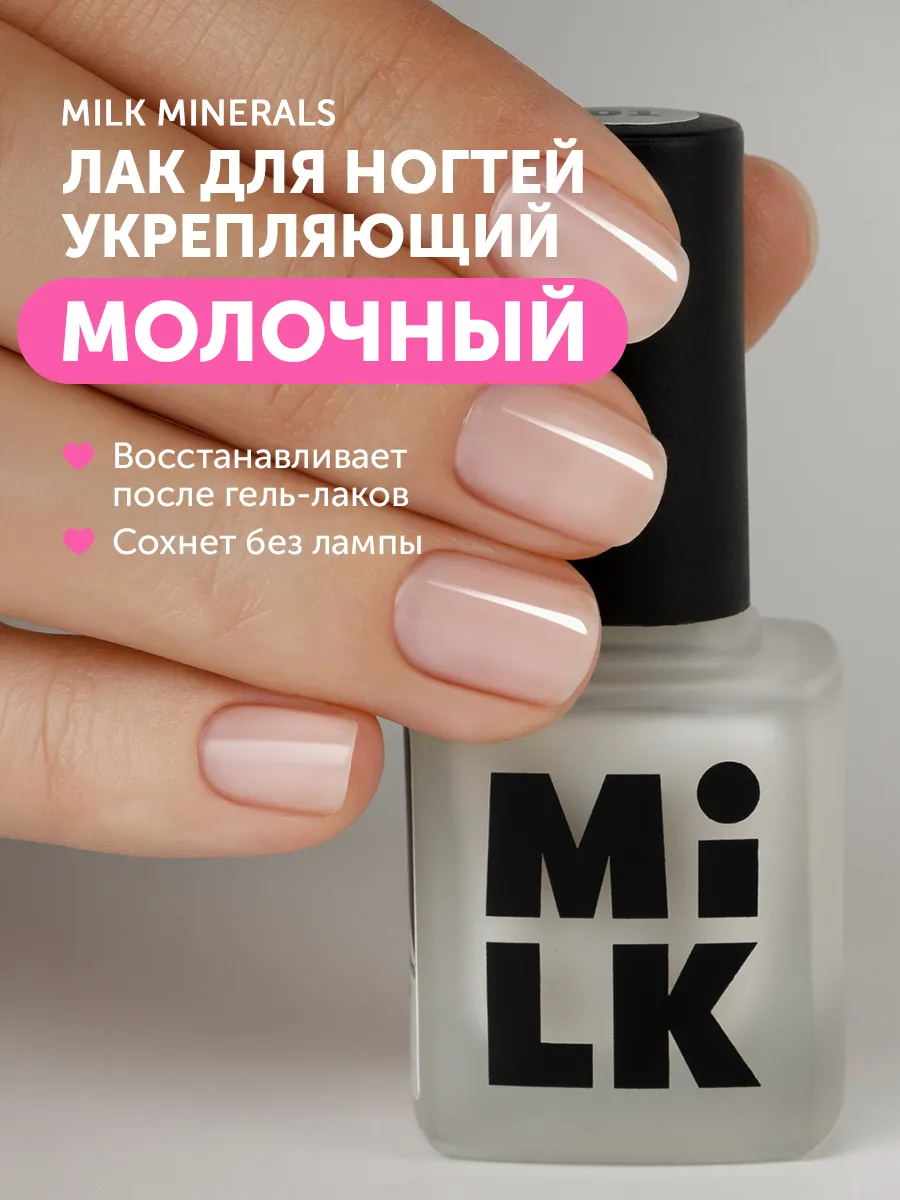 Лак для ногтей без лампы стойкий укрепляющий