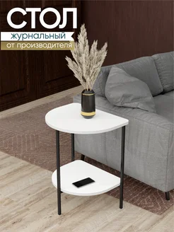 ГайваМебель Стол журнальный Френки-2