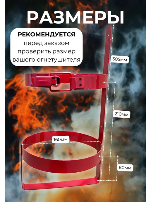 ЯРПОЖИНВЕСТ Кронштейн для огнетушителя Ду-160, вариант, фото 3