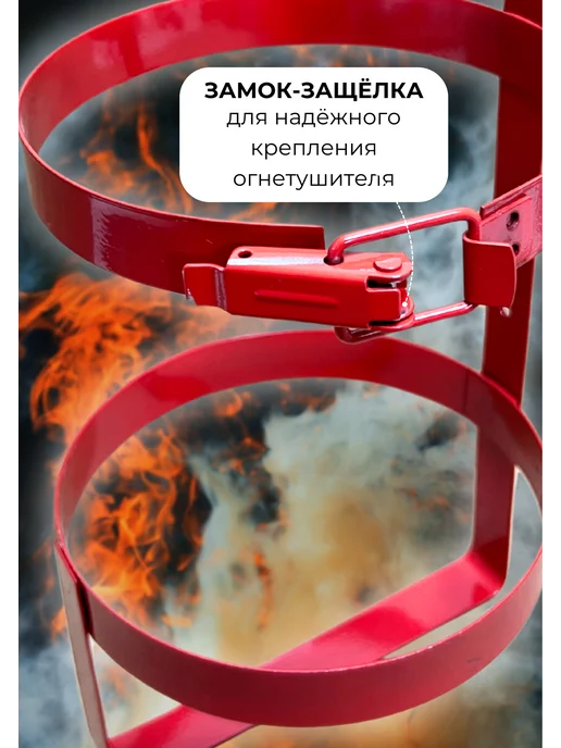 ЯРПОЖИНВЕСТ Кронштейн для огнетушителя Ду-160, вариант, фото 4