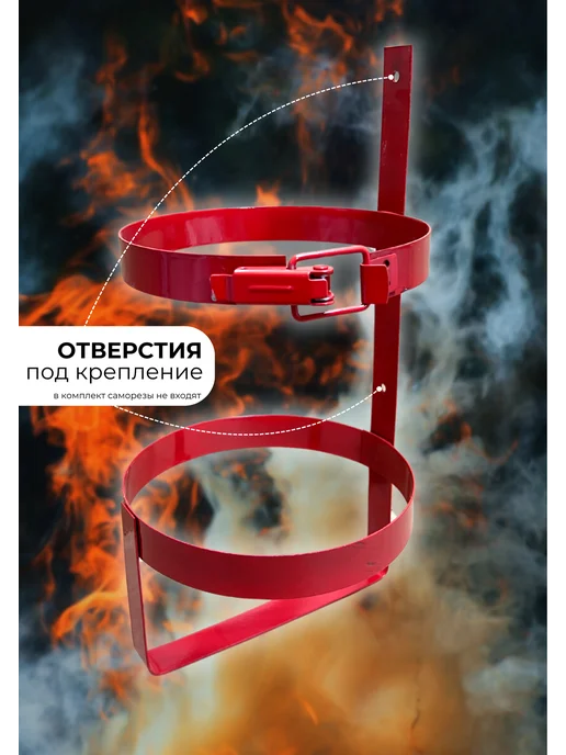 ЯРПОЖИНВЕСТ Кронштейн для огнетушителя Ду-160, вариант, фото 5
