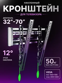 Кронштейн для телевизора на стену наклонный 32-70 Home Team 323043195 купить за 1 012 ₽ в интернет-магазине Wildberries