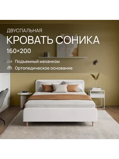 Кровать 120х200 с подъемным механизмом "Соника" Dakota 01 Armos 323043313 купить за 26 868 ₽ в интернет-магазине Wildberries