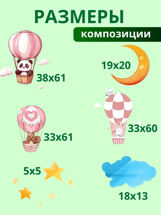 Наклейка интерьерная Зверята на шаре, белый, фото 3