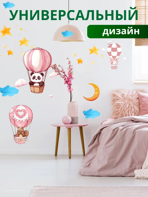 Наклейка интерьерная Зверята на шаре, белый, фото 5