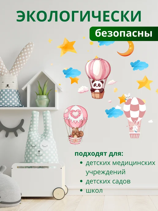 Наклейка интерьерная Зверята на шаре, белый, фото 6